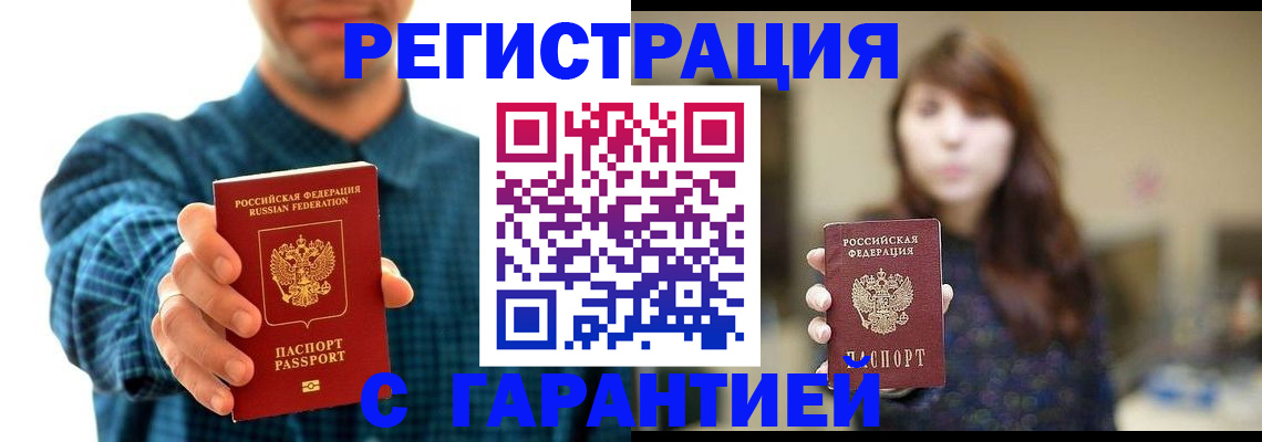 миграционный учет в Шахунье