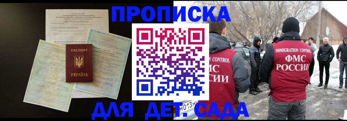 прописка регистрация в Шахунье